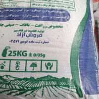 کود کامل آلی گرانوله کود ریشه|خدمات باغبانی و درختکاری|گلبهار, شهر جدید گلبهار|دیوار