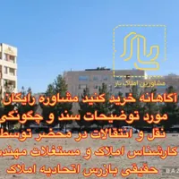 ۱۷۵ متر زمین الهیه فاز دوم سنددار ملکی محضر|فروش زمین و ملک کلنگی|مشهد, الهیه|دیوار