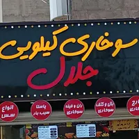 ساخت تابلو چلنیوم با چک|خدمات پیشه و مهارت|تبریز, |دیوار