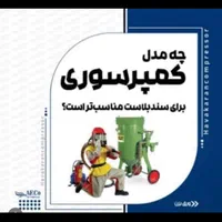 کمپرسور اسکرو هواکاران / سندبلاست / پمپ باد|ماشین‌آلات صنعتی|مشهد, آیت الله خامنه‌ای|دیوار