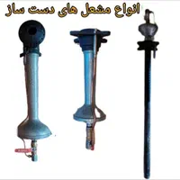 مشعل های گازی گازوییلی تاسیسات صنعتی|فروشگاه و مغازه|شیراز, باغ تخت|دیوار