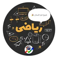 معلم خصوصی ریاضی