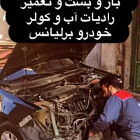 رادیات سازی، تعویض مخزن ،شستوشوی بخاری با دستگاه|قطعات یدکی و لوازم جانبی|خرمآباد, |دیوار