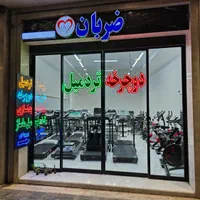 روغن تردمیل سیلیکون اصلی کره ای|تجهیزات ورزشی|مشهد, جنت|دیوار