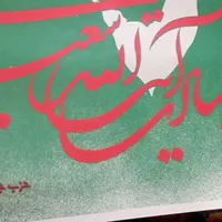 پوستر های قدیمی|کلکسیون اشیاء عتیقه|تهران, پیروزی|دیوار