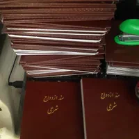 عقدنامه صیغه نامه ازدواج و طلاق