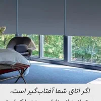 پرده شید زبرا بلک اوت اداری مسکونی|پرده، رانر، رومیزی|قم, میرزائیه|دیوار