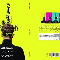 طراحی جلد و صفحه‌آرایی حرفه‌ای|خدمات رایانه‌ای و موبایل|تهران, مهران (سیدخندان)|دیوار