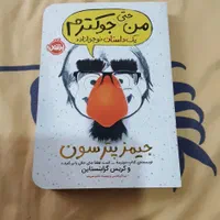 کتاب من جوکم و حتی من جوکترم|کتاب و مجله ادبی|تهران, یافت آباد جنوبی|دیوار