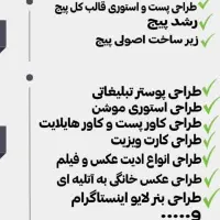 ادمین هستم حرفه ای