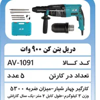 پیکور  ۹۰۰  وات.  ۳ کیلوی   اقساطی|ابزارآلات|کرمان, |دیوار