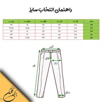 شلوار پارچه ای تایوانی ،بشور بپوش بدون اتو|لباس|قم, باجک دو|دیوار
