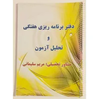 مشاوره کنکور و تحصیلی ( تجربی- انسانی-ریاضی)|خدمات آموزشی|کرمانشاه, |دیوار