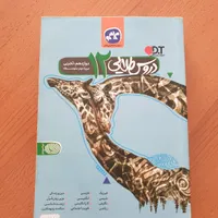 کتاب تست کنکور و گام‌به‌گام‌دوازدهم|کتاب و مجله آموزشی|کیش, |دیوار