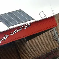 لامپ برق پنل خورشیدی|لامپ و چراغ|یزد, |دیوار