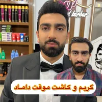 پروتز مو گریم تخصصی داماد|خدمات آرایشگری و زیبایی|مشهد, طلاب|دیوار