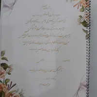 دفتر بله برون|صنایع دستی و سایر لوازم تزئینی|تهران, بازار|دیوار