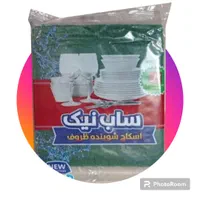 اسکاچ ساب نیک دو قلو - کیفیت تضمینی