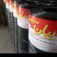 پخش کلی ایزوگام بقیمت درب کارخانه بلوار بهشتی قیر|خدمات پیشه و مهارت|نیشابور, شهید بهشتی|دیوار