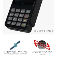 کارتخوان فول آپشن لمسی D300|فروشگاه و مغازه|اردبیل, |دیوار