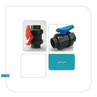 لوله و اتصالات استخری ویسپار|عمده‌فروشی|تهران, شادآباد|دیوار