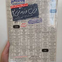 کتاب کمک درسی دست دوم تجربی|کتاب و مجله آموزشی|اصفهان, گلستان|دیوار