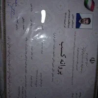 قالیشویی‌ صدراباغستان شهریار اندیشه