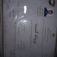 قالیشویی‌ صدراباغستان شهریار اندیشه