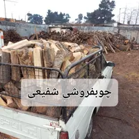 چوب هیزم درخت برای دورهمی و رستوران و بخاری هیزمی|عمده‌فروشی|تهران, شهرک ابوذر|دیوار