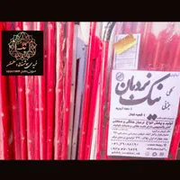 نردبان مدرن و کلاسیک