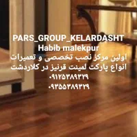 نصاب حرفه ای پارکت لمینت و قرنیز (حبیب ملک پور)|خدمات پیشه و مهارت|کلاردشت, |دیوار