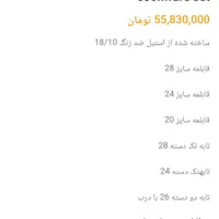 سرویس قابلمه استیل زولینگن اصل آلمان مدل Twin nova|ظروف پخت‌وپز|تهران, توانیر|دیوار