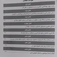 کتاب و جزوات آموزش ماساژ|کتاب و مجله آموزشی|اهواز, کوی جواهری|دیوار