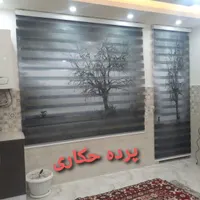 زبرا زبرا پرده