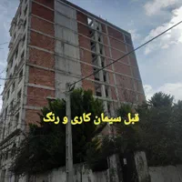سیمان کاری و نصب ایزوگام ایزوگام کار پلاستر|خدمات پیشه و مهارت|تهران, استاد معین|دیوار