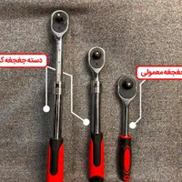 جعبه بکس 46،24 پارچه دسته جغجغه|ابزارآلات|تهران, نارمک جنوبی|دیوار
