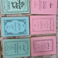 کتابهای علوم غریبه|کتاب و مجله مذهبی|کیش, |دیوار