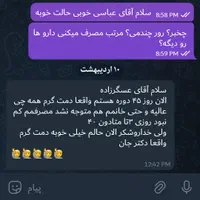 ترک اعتیاد بدون بستری و خماری / بدون جایگزین|خدمات آرایشگری و زیبایی|کرمانشاه, |دیوار