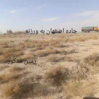 فروش ۴ هکتار زمین کشاورزی برسیان|فروش دفتر صنعتی، کشاورزی، تجاری|اصفهان, بهارستان|دیوار