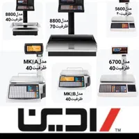 فروش و تعمیرات ترازو و تجهیزات فروشگاهی|فروشگاه و مغازه|بومهن, |دیوار