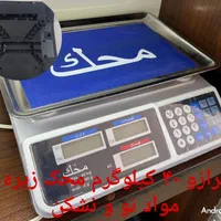 ترازو ۴۰ کیلو فردیس اندیشه ملارد با گارانتی|فروشگاه و مغازه|فردیس, |دیوار
