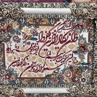 تابلو فرش آیه قرآنی ۱۰۰۰ شانه تابلوفرش|تابلو فرش|مشهد, جلالیه|دیوار