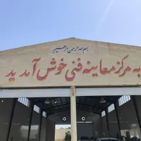 سرایدار|استخدام سرایداری و نظافت|ورامین, |دیوار