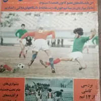 مجلات دنیای ورزش و کیهان ورزشی ۵۰سال پیش|کتاب و مجله تاریخی|کرمانشاه, |دیوار