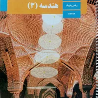 آموزش‌‌ریاضیات متوسطه‌اول‌ودوم‌بصوت‌‌مفهومی‌وتستی|خدمات آموزشی|سنندج, |دیوار