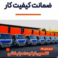 جابجایی اثاثکشی باربری کاشان اسباب کشی جهزیه|خدمات حمل و نقل|کاشان, ملا حبیب‌الله شریف|دیوار