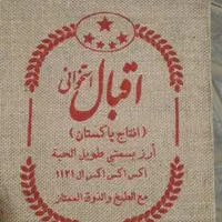 فروش کیسه برنج|عمده‌فروشی|فریدون‌کنار, |دیوار