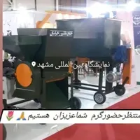 اسیاب علوفه کاه یونجه کوب چغندر خردکن|ماشین‌آلات صنعتی|مشهد, انبارنفت|دیوار
