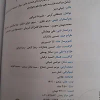 هندسه و شیمی خیلی سبز و حسابان|کتاب و مجله آموزشی|تهران, پردیسان|دیوار