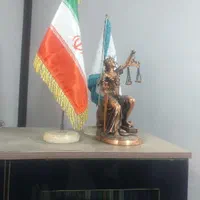 وکیل پایه یک دادگستری وکیل حقوقی، کیفری ،خانواده